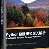 Python設計模式深入解析