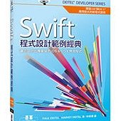 Swift程式設計範例經典