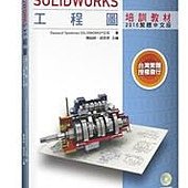 SOLIDWORKS工程圖培訓教材