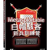 Metasploitable｜白帽駭客新兵訓練營