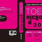 New TOEIC 900分必備- 多益都考這3000個單字