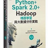 Python+Spark 2.0+Hadoop機器學習與大數據分析實戰