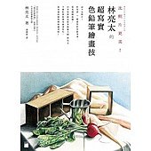 近期中文新書(請點我)