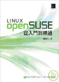 OpenSUSE Linux.jpg