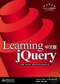 Learning jQuery 中文版 .jpg