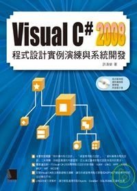 Visual C# 2008 程式設計.jpg