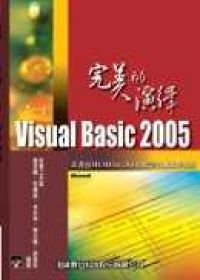 Visual Basic 2005 完美的演繹.jpg