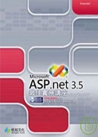 Microsoft ASP.NET 3.5 最佳實務講座.jpg