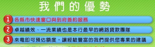 土地房屋二胎, 工程款押標金, 生產設備貸款, 公司信貸＊ 專人服務、不必匯款、免受騙 歡迎來電諮詢 ＊