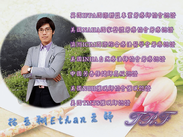 玉翔老師自我介紹