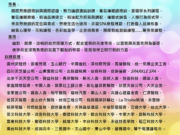2016玉翔老師自我介紹2