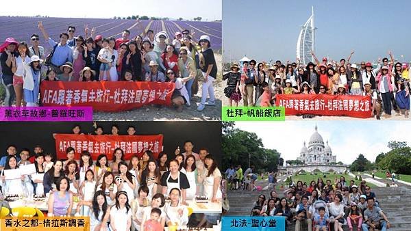 2015跟著香氣去旅行