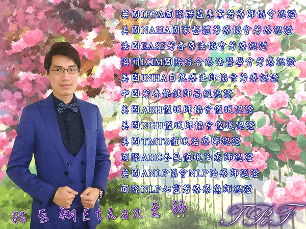 玉翔老師芳療2018.png