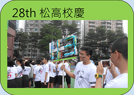 校慶