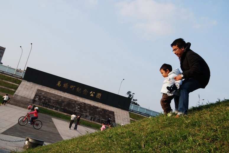 20091206_091 馬場町公園.JPG