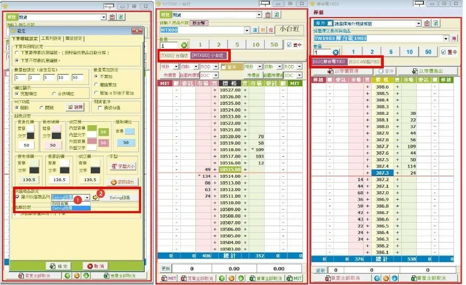 ◤群益策略王—超光速下單篇：如何使用&amp;如何打開MIT停損功能