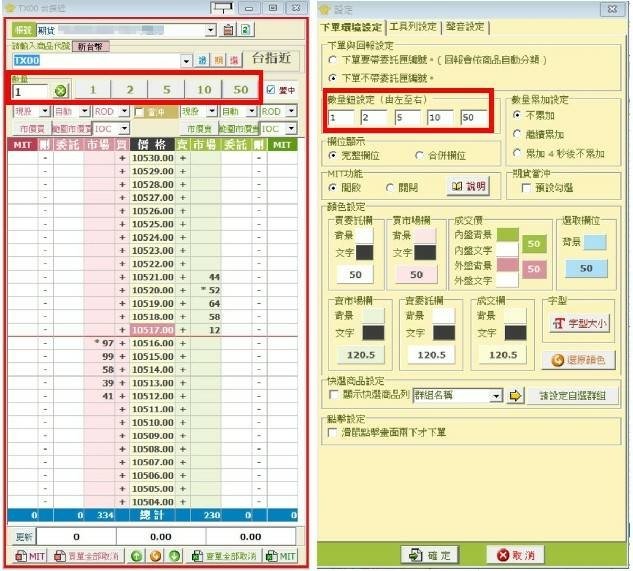 ◤群益策略王—超光速下單篇：如何使用&amp;如何打開MIT停損功能