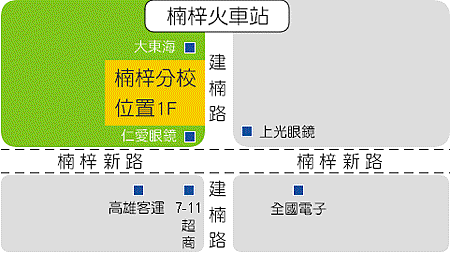 聯成電腦楠梓分校