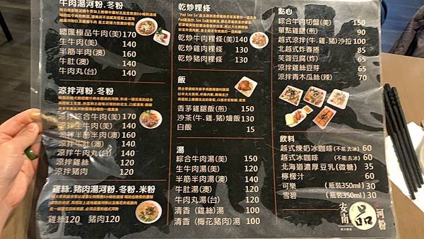 【台中。西屯】安南品河粉(內有菜單)~好吃的越南料理(粿條、