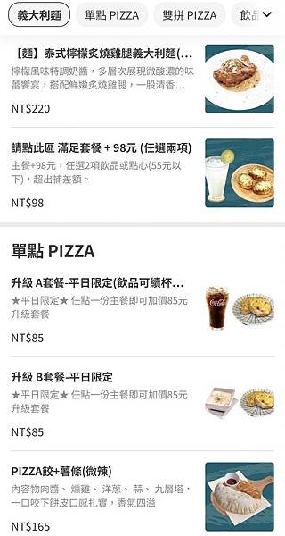 【台中。北區】JT燉飯-台中一中街推薦(菜單)