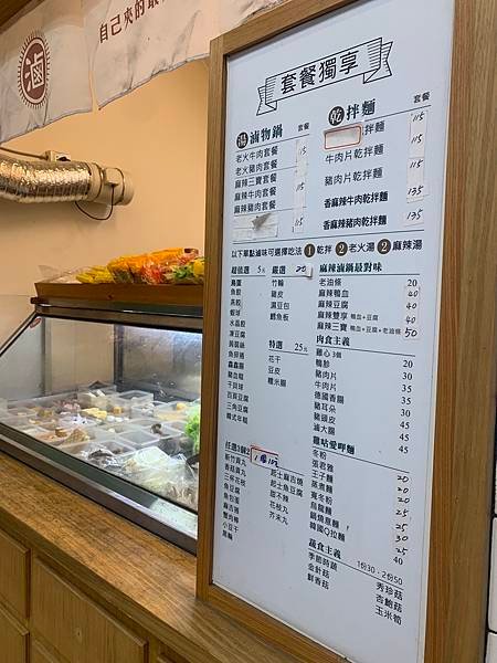 【台中。北屯】雞咕雞咕滷味 松竹店