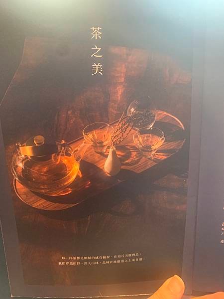 【台中。西區】勤美誠品~逛街走路累了休息趣《永心鳳茶》