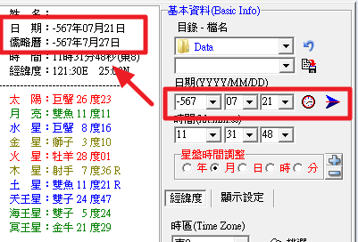 [免費分享]自製的中文化占星軟體+24山羅盤(繁簡) Las