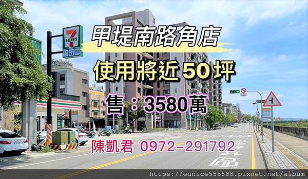 ⭐️大里⭐️聚合發大美角間店面～【售3580萬】