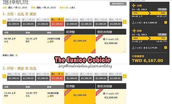 flyscoot011502