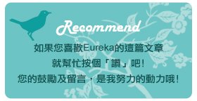 Eureka-recommend.jpg