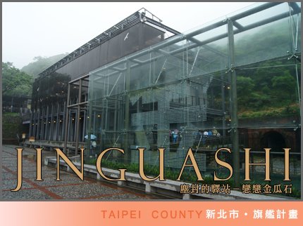 金瓜石13.jpg