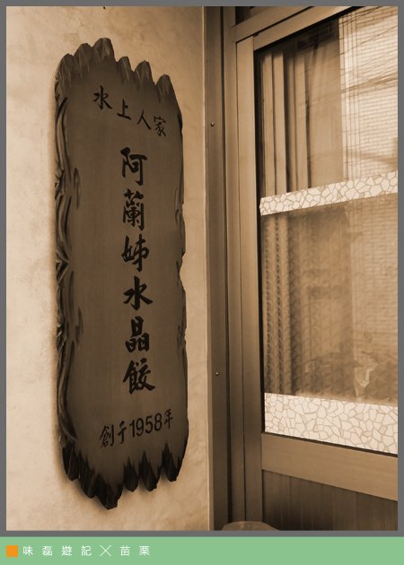 阿蘭姐01.jpg