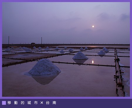 北門鹽田-04.jpg