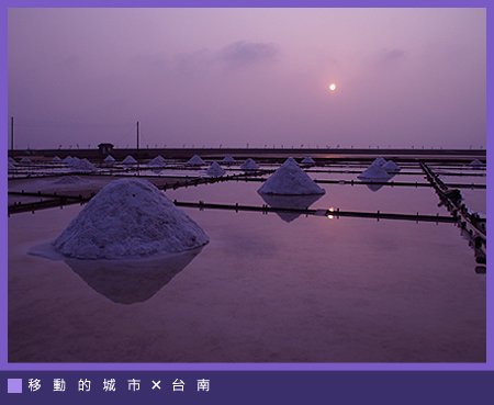 北門鹽田-06.jpg