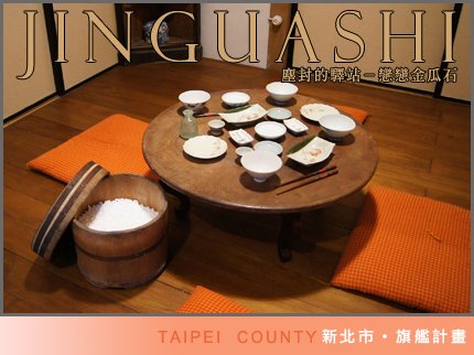金瓜石08.jpg