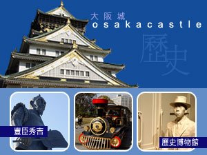OSAKA01.jpg