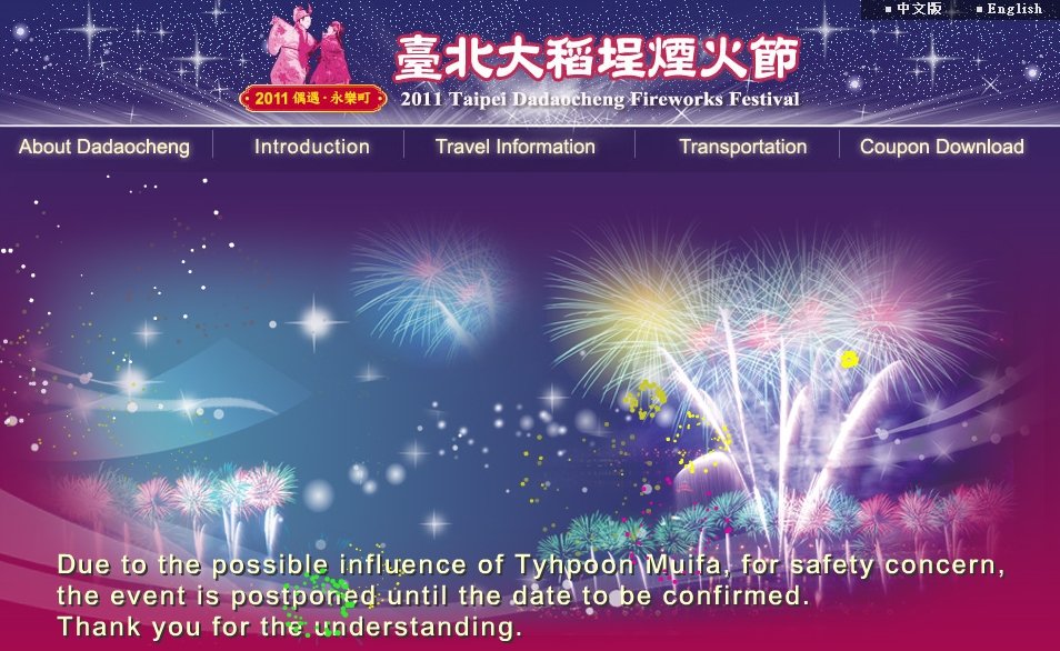 2011 Dadaocheng Fireworks Festival