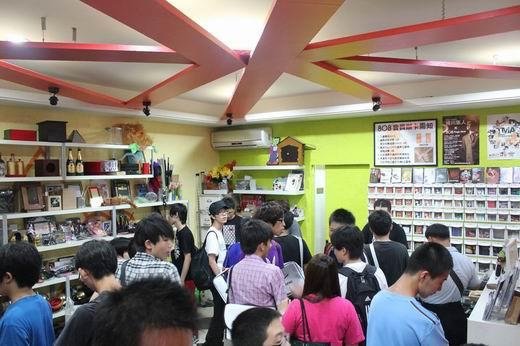 808魔術店