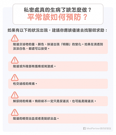 私密處保養-3.png