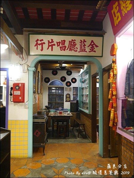 駿懷舊餐廳-18.jpg