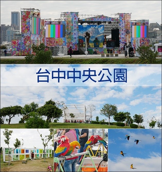 台中中央公園-01.jpg