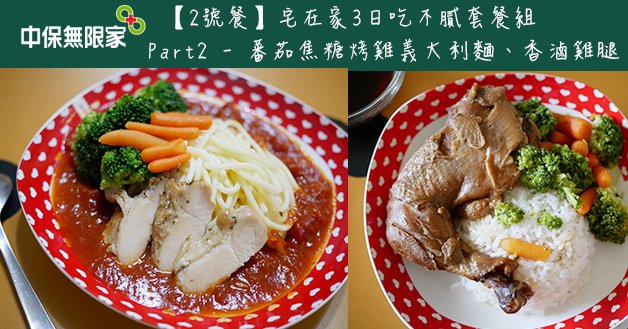 中保無限家料理包-48.jpg