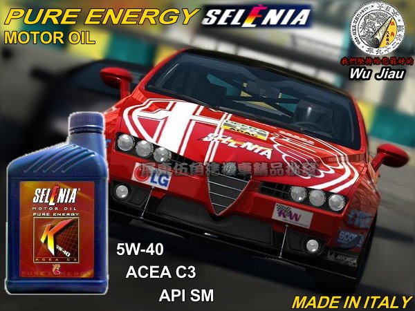 SELENIA MOTOR OIL 