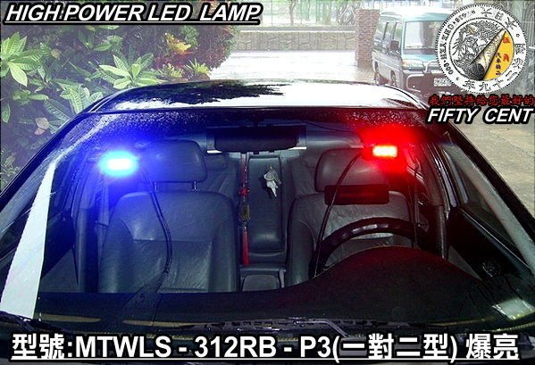 LED 爆閃燈 霧燈 警示燈