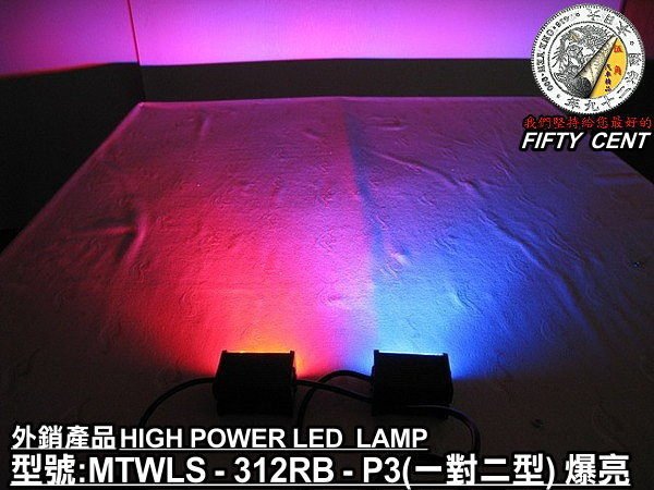 LED 爆閃燈 霧燈 警示燈