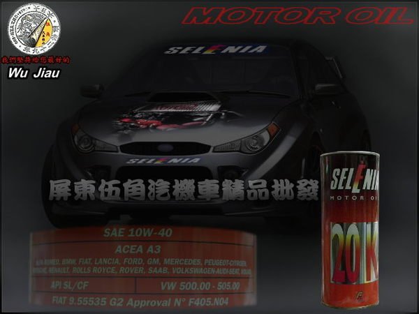 SELENIA MOTOR OIL 