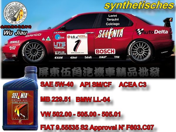 SELENIA MOTOR OIL 