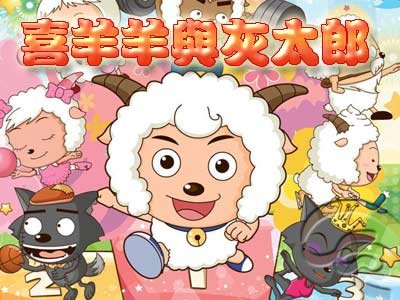 喜羊羊.bmp