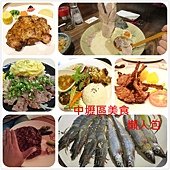 中壢區美食懶人包.jpg