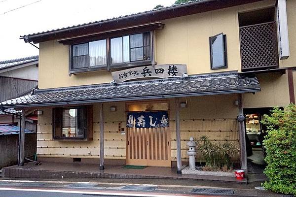 京都新綠︱伊根晚餐《御食事処  兵四楼》